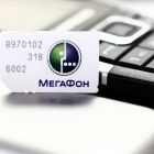 Чтобы сохранить свой номер, абоненты ПАО «Мегафон» будут платить - 15 руб./сутки!