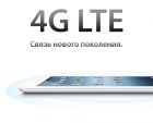 Самый большой спрос в России на LTE - гаджеты, был зафиксипрван в 2015 году!