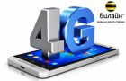 "Билайн" запускает в Ленинградской области сети LTE (4G).